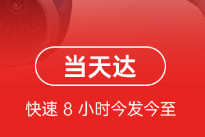 兰旗机场邮寄航空货运公司【机场